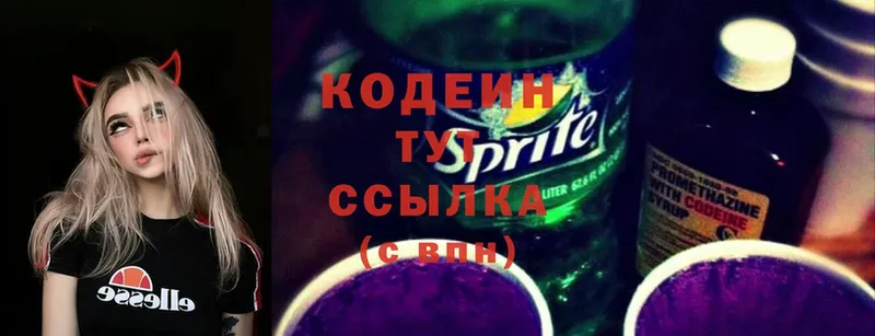 Codein Purple Drank  купить наркоту  Кологрив 